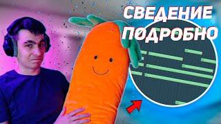 СВЕДЕНИЕ ВОКАЛА В FL STUDIO ПОДРОБНО / МАСТЕРИНГ ТРЕКА!!!