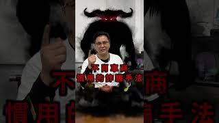 揭秘！破解二手車行"買A賣B"詐騙手法（第一集）