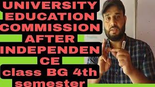 INTRODUCTION TO UNIVERSITY EDUCATION COMMISSION AFTER INDEPENDENCE CLASS  BG 4TH SEM