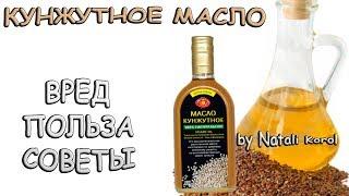 Кунжутное масло / Польза / Вред / Показания / Советы