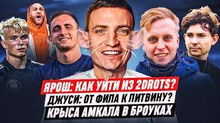 ЯРОШ: 2DROTS или БРОУКИ? АМКАЛ ВЫСМЕЯЛ БАБИНА, ДЖУСИ УЙДЕТ К ЛИТВИНУ | Медиасандали #2 (2023)