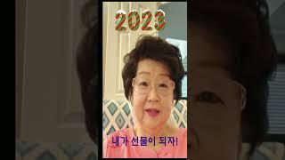 윤남옥목사: 내가 선물이 되자! #shorts #gift