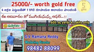 605 sq yards @ 4 Lakhs only | open plot for sale | investment plots for sale Neemsboro Narayanked