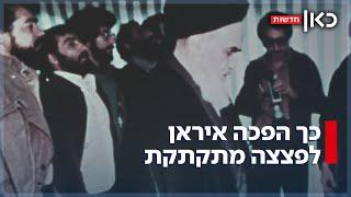הפצצה המתקתקת של איראן: כך הפכה לאיום הגרעיני של המזרח התיכון