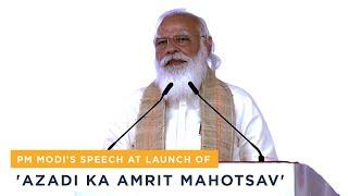 PM Modi's speech at launch of 'Azadi Ka Amrit Mahotsav'