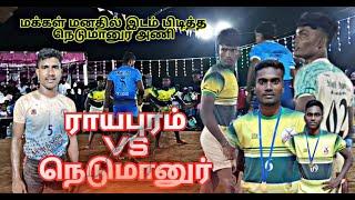 RAYAPURAM VS NEDUMANUR | KALLAKKURICHI( DT)MATCH ANAIKARAIKOTALAM -2025