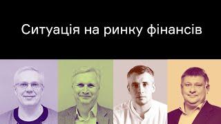 Ерік Найман, Іван Компан, Ілля Кислицький, Євген Шевченко. Фінансовий ринок | CEO Club