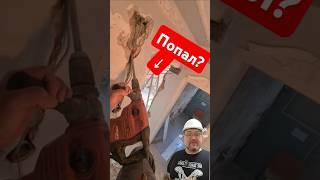 Что делать если "попал"? #энерголикбез #секрет