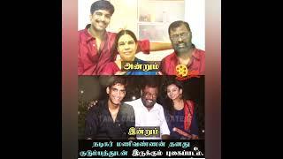actor manivannan old and new family photos #shorts #actor