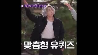 Bts dancing to idol song  " you quiz on the block"