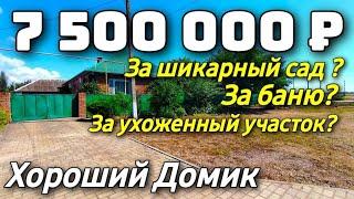 Дом 165 кв. м. за 7 500 000 рублей / Краснодарский край  /Каневской район ️ 8 928 884 76 50