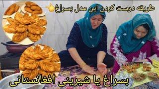 عزیزای دل آموزش این مدل شیرینی یا بسراغ را به درخواست شما ماندم سکین آغی خو بننده باشید 