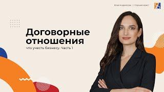 Что учесть бизнесу  в договорных отношениях. Часть 1 «Перевод долга»