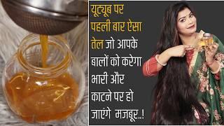 Extreme Hair Growth Oil-: एक ऐसा तेल जो बालों की जड़ों में जाकर ऑक्सीजन देकर फिर से नए बाल उगाए।