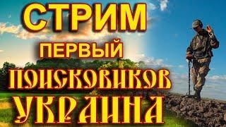 Прямой эфир.В поисках золота империй