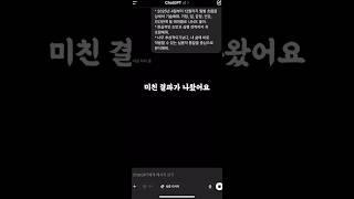 Gpt로 소름돋는 사주 보는법 #gpt #프롬프트 #사주 #운세