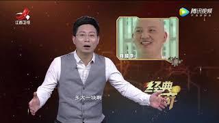 《经典传奇》毒枭刘招华落网记20180329[原画版]