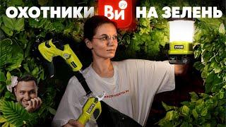 На что способна аккумуляторная садовая техника? / Нужна ли вам аккумуляторная садовка