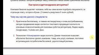 Презентация   "Драйвер роста продаж".
