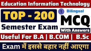 Education Information Technology | Top - 200 | Bilingual MCQ Practice | For DDU Gorakhpur University