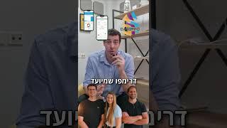 מה צריך לדעת כדי לנהל חברת אחזקה מוצלחת? #business