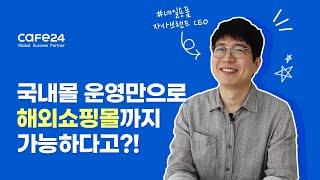 클릭 몇 번으로 해외 쇼핑몰 운영 '쉬운해외판매 서비스' 오픈