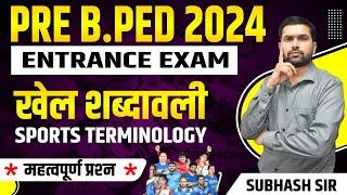Pre BPED Entrance Exam 2024 Class | VMOU Pre BPED class | VMOU Pre Mped | Sport and terms live class