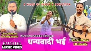 DHANYAWAD (Music Video) • LB Baraily || Ft.Ruben K Christian || New Nepali Christian Song