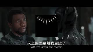 [中英雙字]All The Star - Kendrick Lamar, SZA