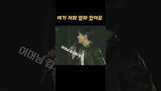 정국이 어머님~  아들 보러 왔다가 이런 말 들으면 어떤 기분일까 /부끄러워하면서 좋아하셨다고 하네요 #jungkook #정국 #bts #golden