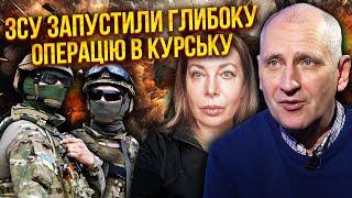 СТАРИКОВ: В Курске ВТОРОЙ ЭТАП наступления! Идут 10 батальонов. ВСУ ударили новой технологией