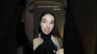 забирай 3 месяца БЕСПЛАТНОЙ подготовки к ЕГЭ по биологии в моем тг: belovabio