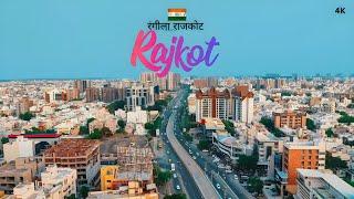 Rajkot city | राजकोट शहर का ऐसा वीडियो पहले कभी नहीं देखा | Rajkot | રાજકોટ