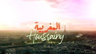 Houssainy - Maghribia (Official video clip)