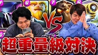 【クラロワ】平均コスト5.0以上の超重量級デッキ同士でガチ対戦してみた | SmashlogTV