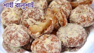 অথেন্টিক শাহী বালুসাই রেসিপি | Shahi Balushai Recipe