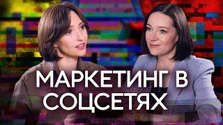 Маркетинг для малого и среднего бизнеса на примерах. Наталья Скремета тет-а-тет с Нейман