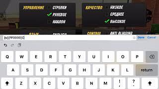 Как сделать цветной Ник+Подчеркивание ника в car parking multiplayer