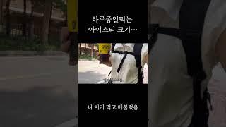 메가커피 아이스티 크기 #브이로그 #vlog #고2