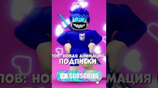 А ТЫ ЗНАЛ? #roblox #роблокс #vladAFK