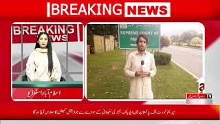 AS LIVE || RAJA RUKHSAR || Supreme Court of Pakistan || A1TV || 19 JUULY 2024