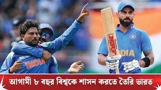 আগামী ৮ বছর বিশ্বকে শাসন করতে তৈরি ভারত : কোহলি | Ultimate Sports World