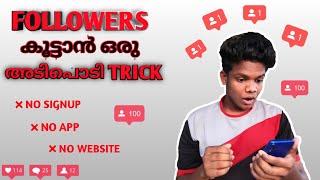 How To Increase Free Instagram Followers Malayalam 2021 | Instagram Likes and Followers Malayalam