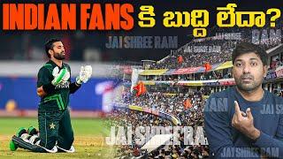India Cricket Fans Vs Pakistan Cricket Board Controversy |  Telugu Facts | V R Raja Facts