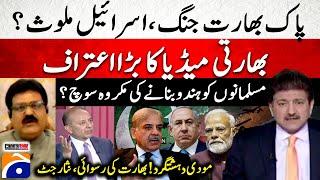 Israel's involvement in Pak-India War? - India Media's big claim - Capital Talk - Hamid Mir