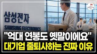 "40대에 퇴사해도 됩니다" 딱 7천만원만 모으면 월급 없이도 평생 돈 걱정 없이 살 수 있습니다. (최영민 풀버전)