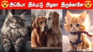  அம்மா... போவாத  இங்கே இரு மா #viral #trending #comedy #funnyanimalvideos