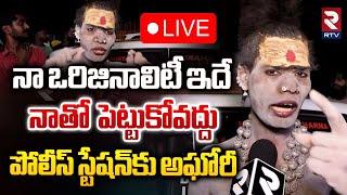 నాతో పెట్టుకోవద్దు LIVE : Lady Aghori Naga Sadhu Warning | Muthyalamma Temple | RTV