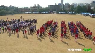 인천고등학교 개교 120주년 기념