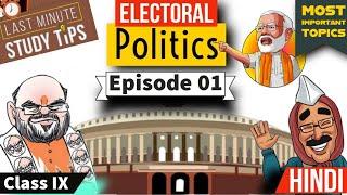 Electoral politics class 9 cbse - ep 01 | Electoral politics class 9 ||in hindi